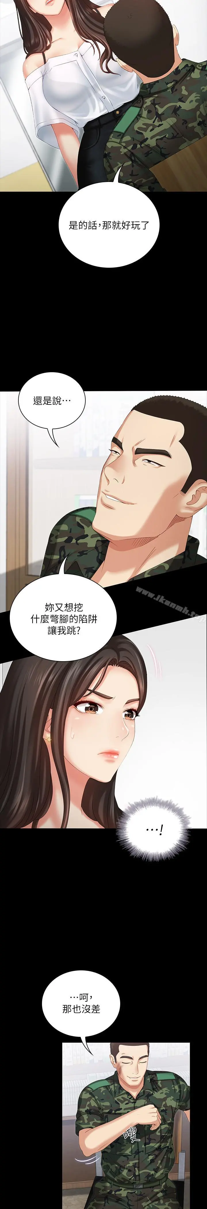 妹妹的义务 - 第7话-风格迥异的两个女人 - page 15