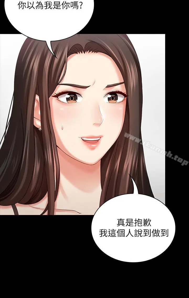 妹妹的义务 - 第7话-风格迥异的两个女人 - page 20