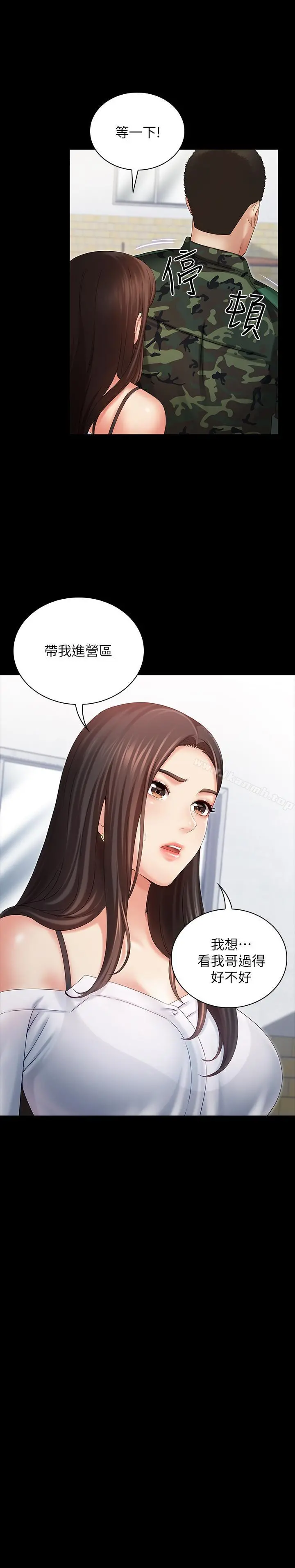 妹妹的义务 - 第7话-风格迥异的两个女人 - page 24