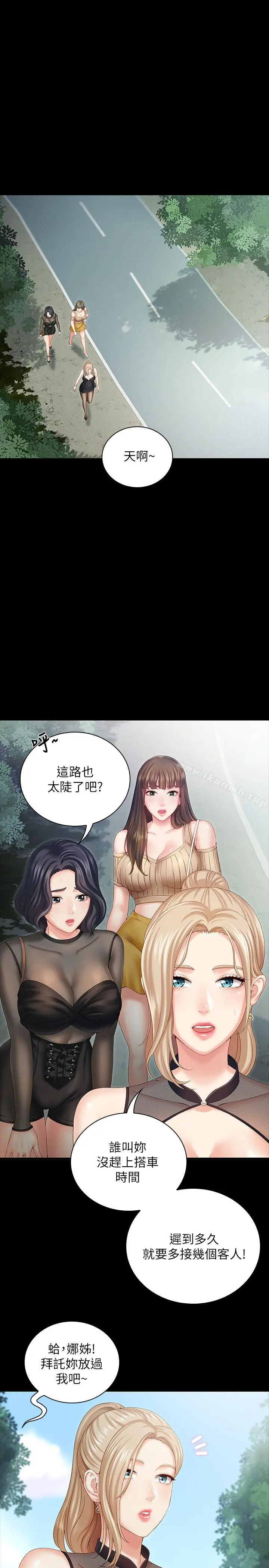 妹妹的义务 - 第7话-风格迥异的两个女人 - page 25