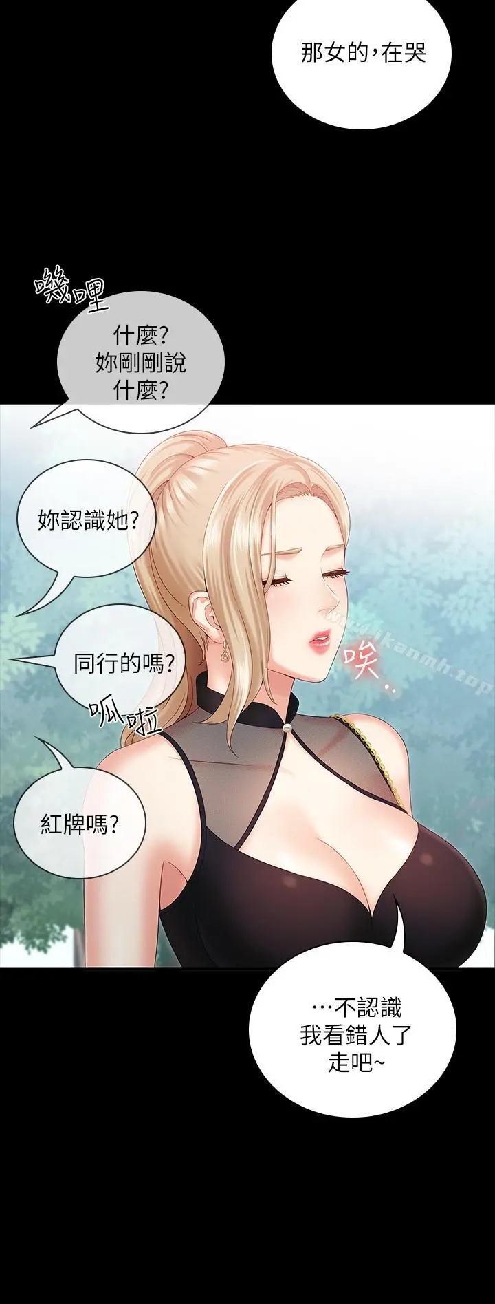 妹妹的义务 - 第7话-风格迥异的两个女人 - page 28