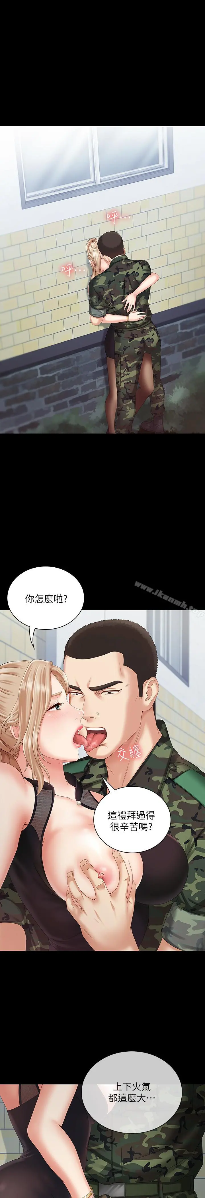 妹妹的义务 - 第7话-风格迥异的两个女人 - page 35