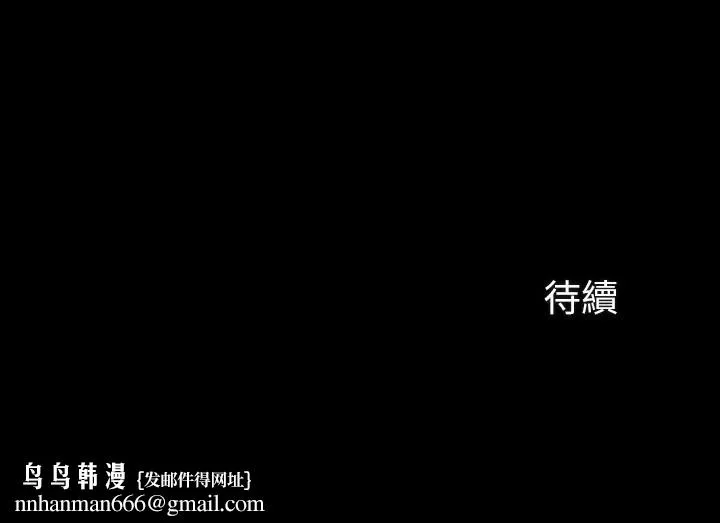妹妹的义务 - 第7话-风格迥异的两个女人 - page 38