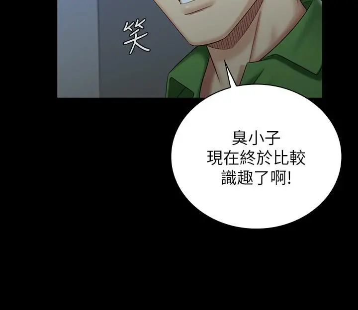 妹妹的义务 - 第74话-想被激烈安慰的意苹 - page 13