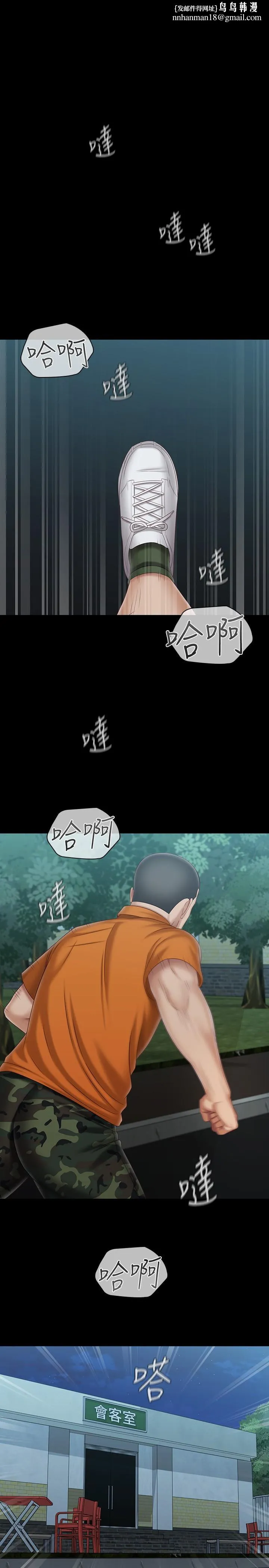 妹妹的义务 - 第107话-和你的孽缘结束了 - page 1
