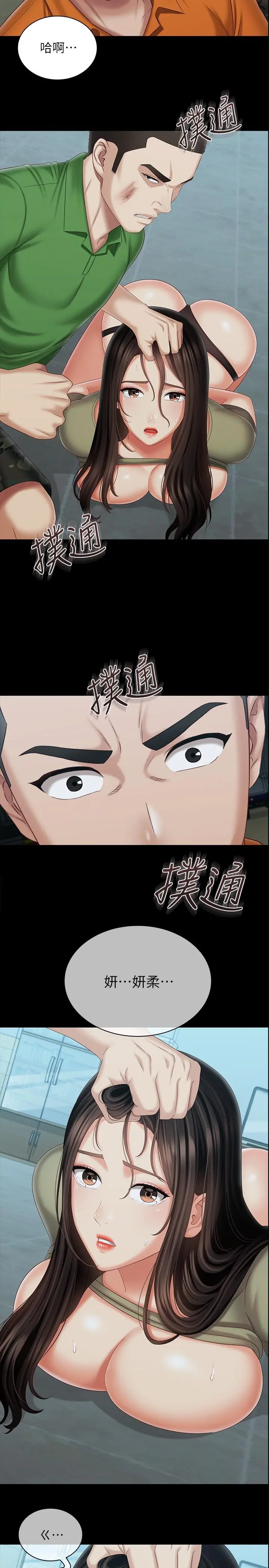 妹妹的义务 - 第107话-和你的孽缘结束了 - page 5