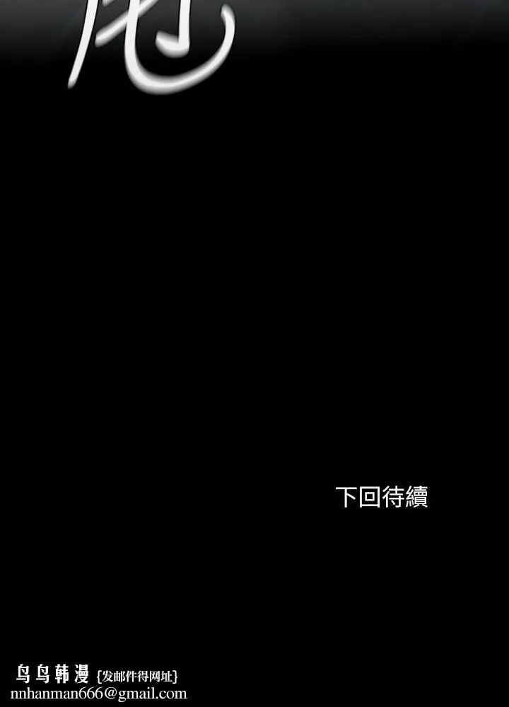 妹妹的义务 - 第107话-和你的孽缘结束了 - page 26
