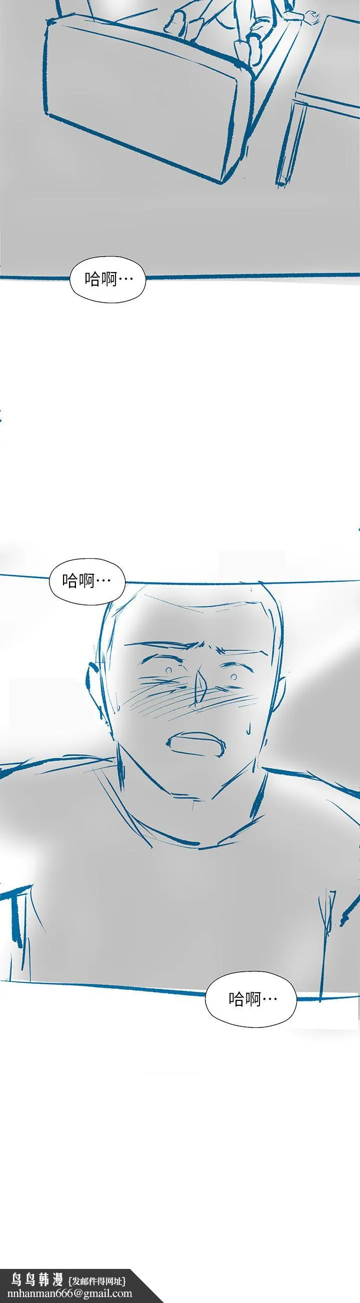 妹妹的义务 - 休刊公告 - page 3