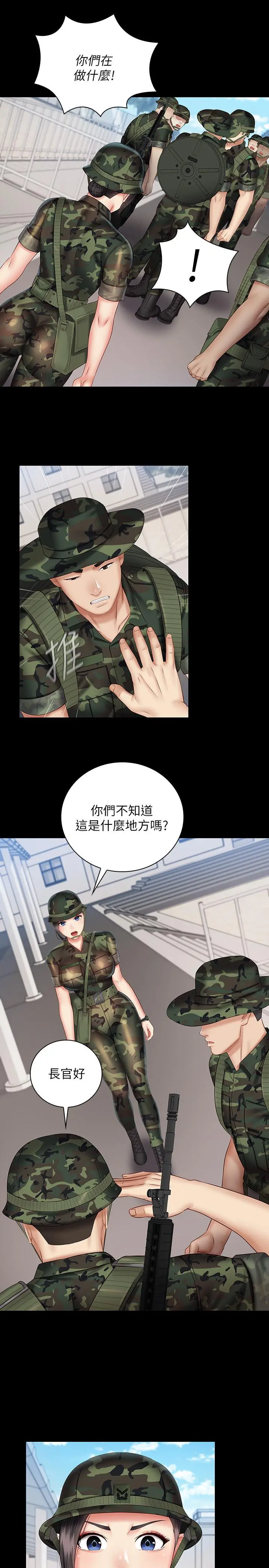 妹妹的义务 - 第49话-开始进行反击 - page 11