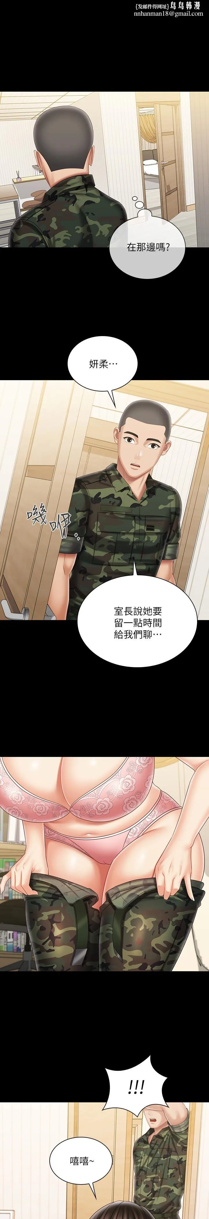 妹妹的义务 - 第101话-把我的一切给你 - page 1