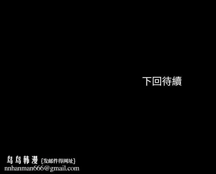 妹妹的义务 - 第101话-把我的一切给你 - page 28
