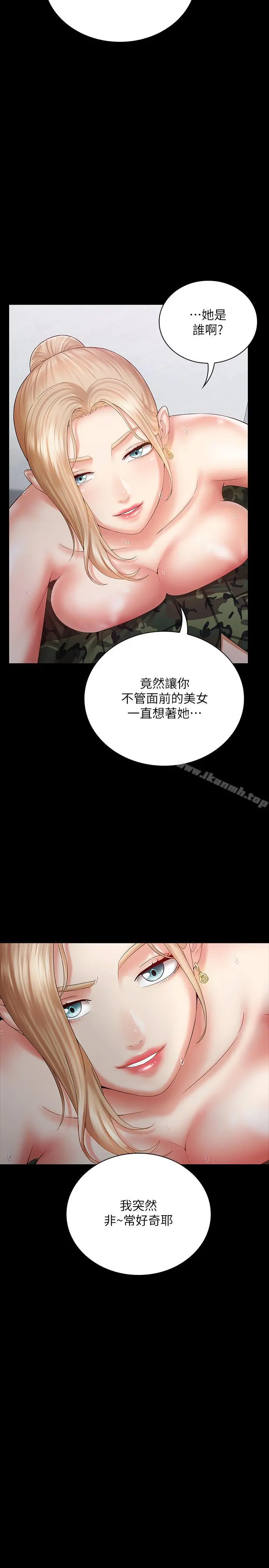 妹妹的义务 - 第9话-给“国军”的特别服务 - page 2