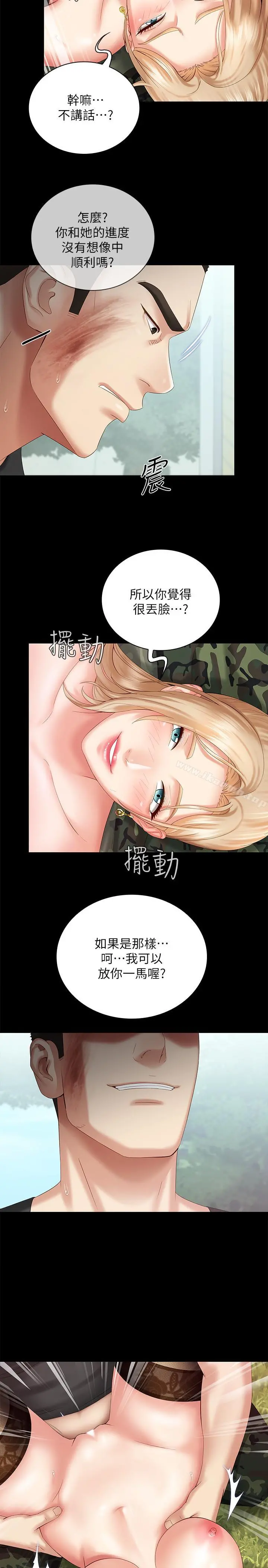 妹妹的义务 - 第9话-给“国军”的特别服务 - page 11