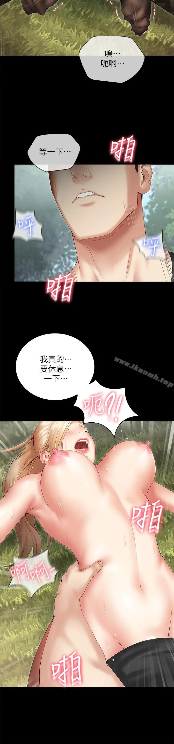妹妹的义务 - 第9话-给“国军”的特别服务 - page 15