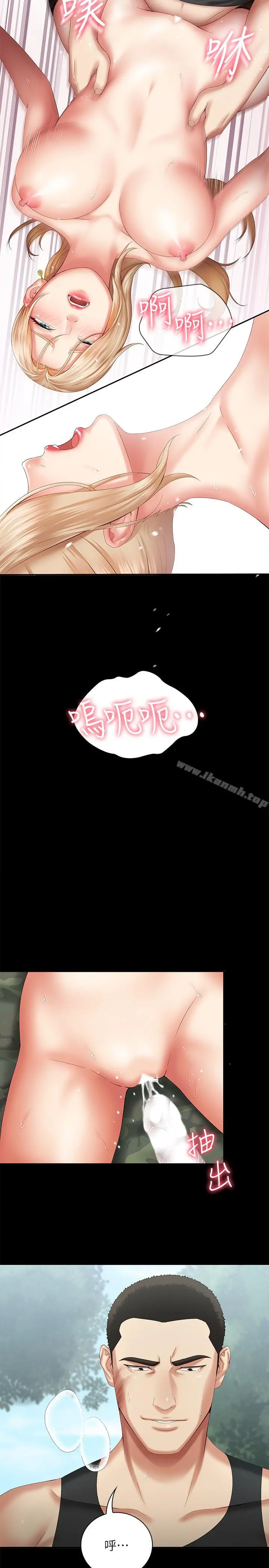 妹妹的义务 - 第9话-给“国军”的特别服务 - page 17