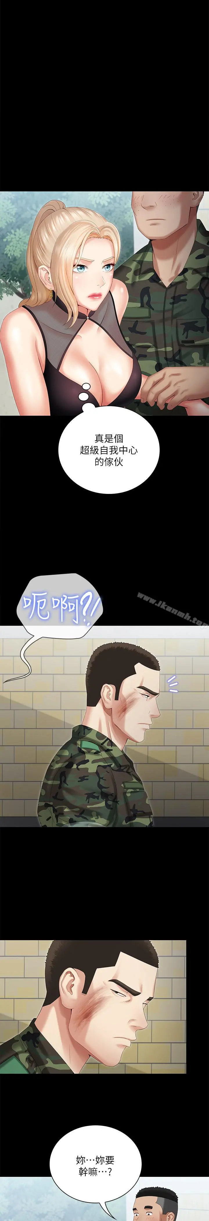 妹妹的义务 - 第9话-给“国军”的特别服务 - page 21
