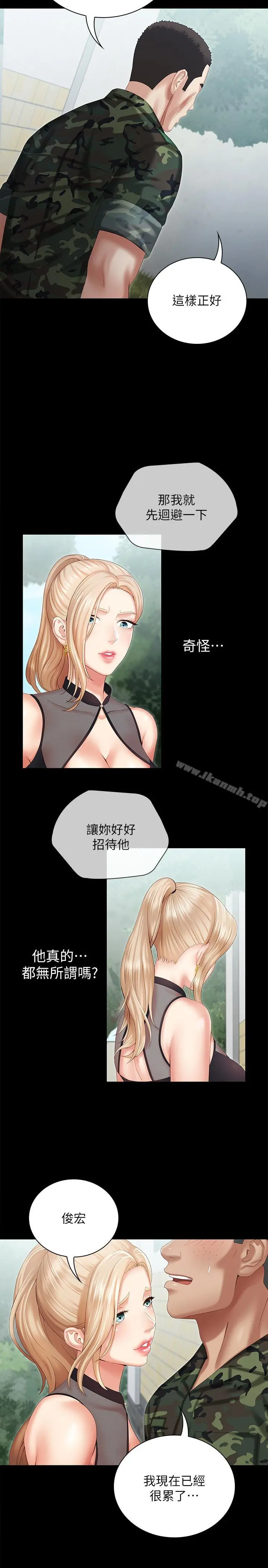 妹妹的义务 - 第9话-给“国军”的特别服务 - page 25