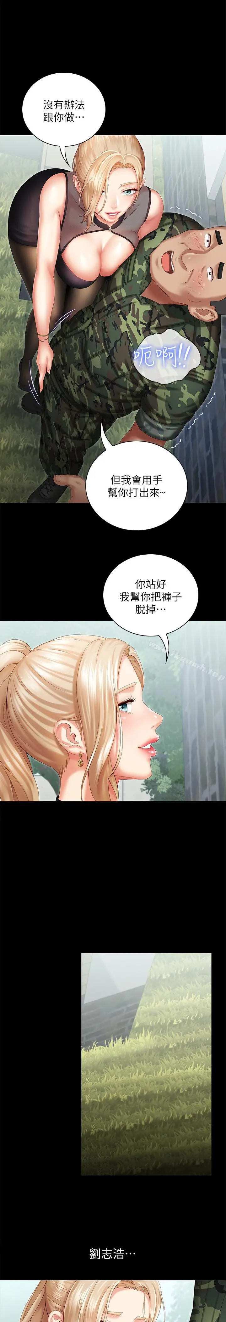 妹妹的义务 - 第9话-给“国军”的特别服务 - page 26