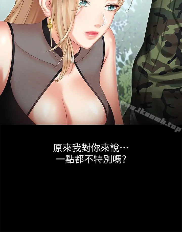 妹妹的义务 - 第9话-给“国军”的特别服务 - page 27