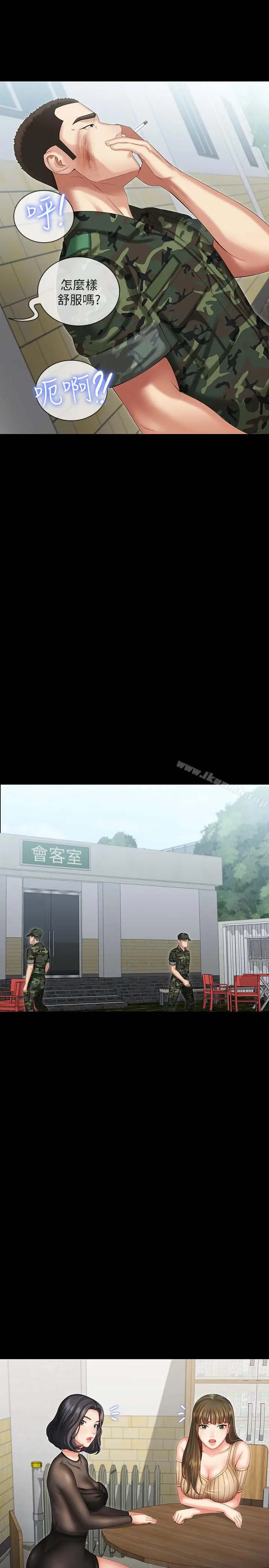 妹妹的义务 - 第9话-给“国军”的特别服务 - page 28