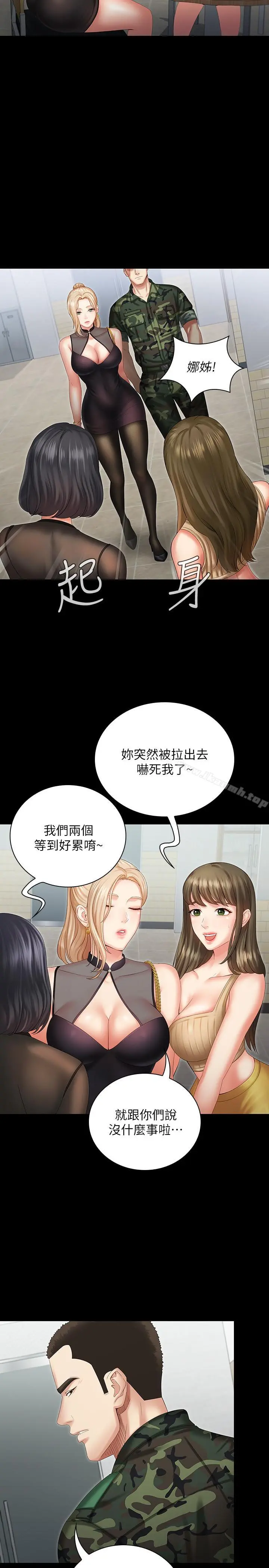 妹妹的义务 - 第9话-给“国军”的特别服务 - page 29