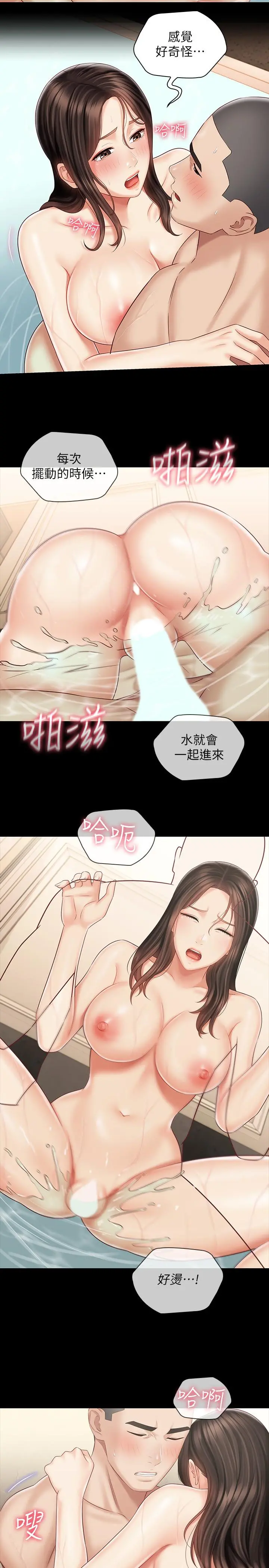 妹妹的义务 - 第71话-我现在眼中只有你 - page 5