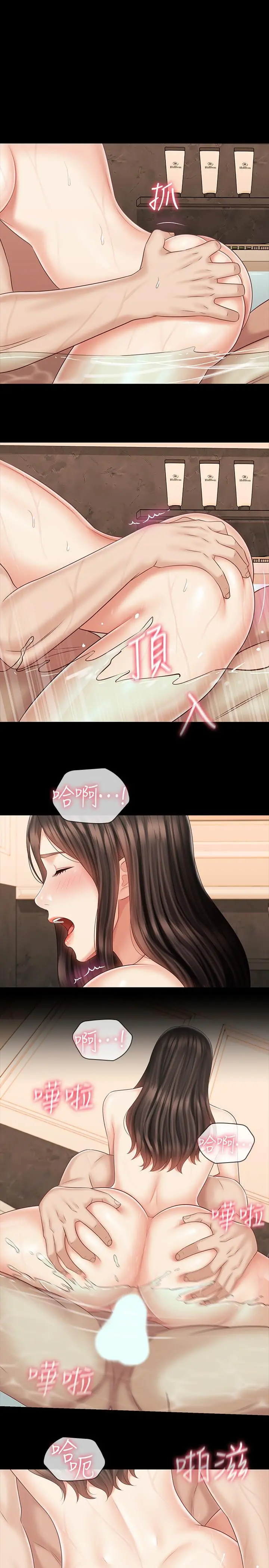 妹妹的义务 - 第71话-我现在眼中只有你 - page 7