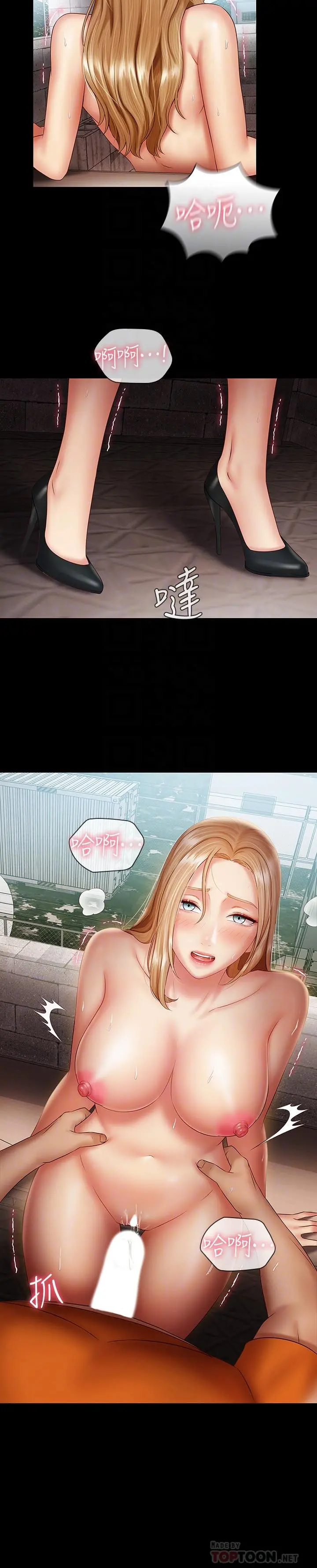 妹妹的义务 - 第53话-传唤佳伟的新营长 - page 10