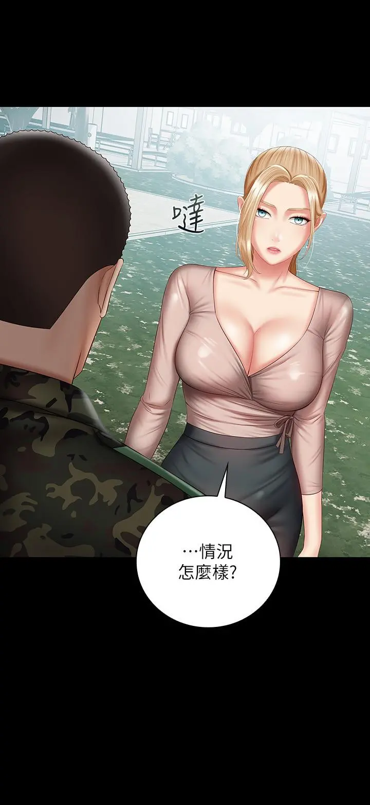 妹妹的义务 - 第53话-传唤佳伟的新营长 - page 23