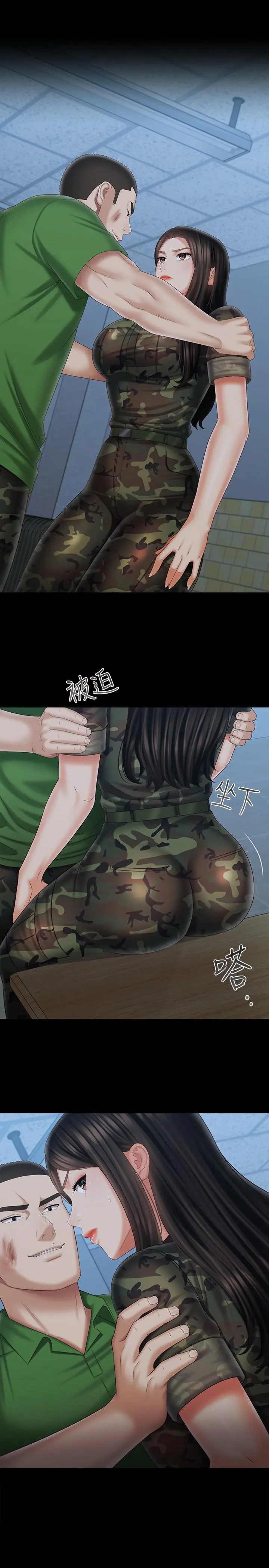 妹妹的义务 - 第105话-怒不可遏的刘志浩 - page 3