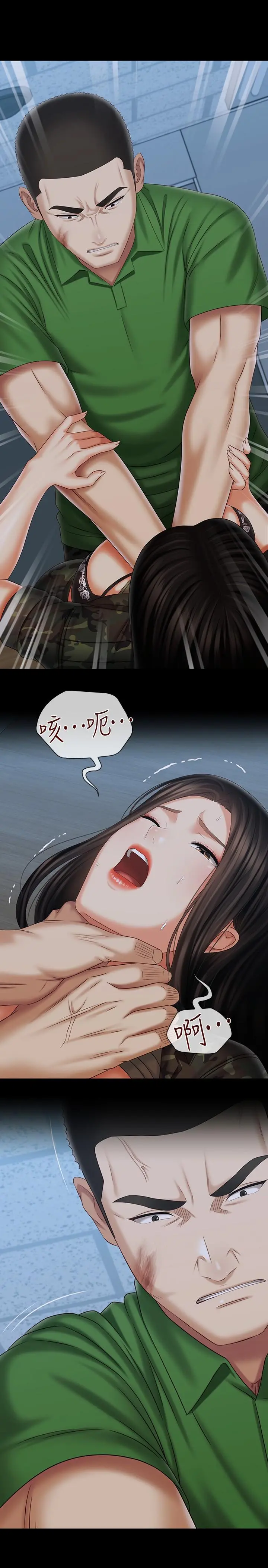 妹妹的义务 - 第105话-怒不可遏的刘志浩 - page 21