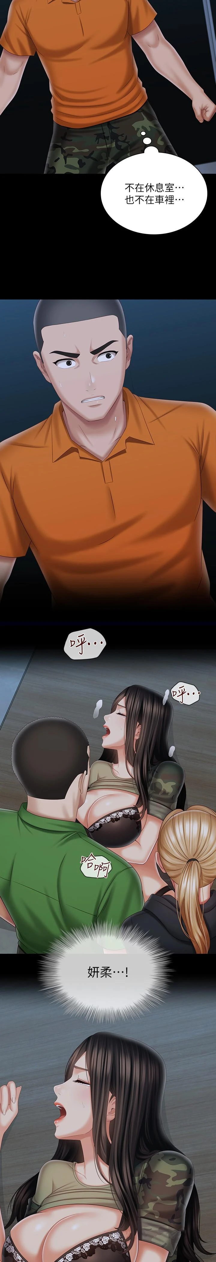 妹妹的义务 - 第105话-怒不可遏的刘志浩 - page 26