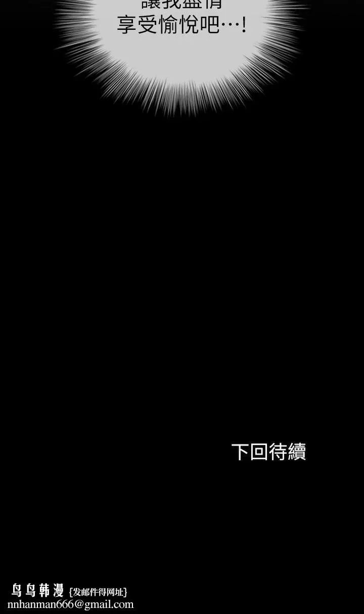 妹妹的义务 - 第88话-像情侣壹样温柔一点... - page 31