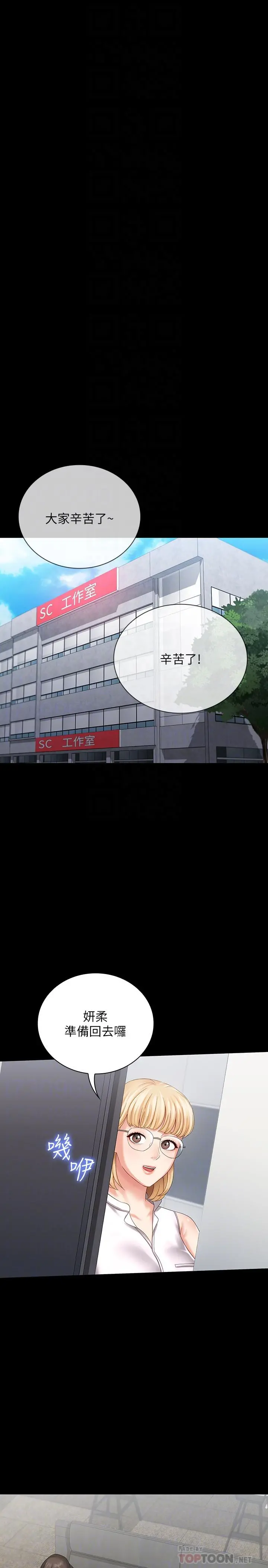 妹妹的义务 - 第11话-在军中坚持下去的方法 - page 4