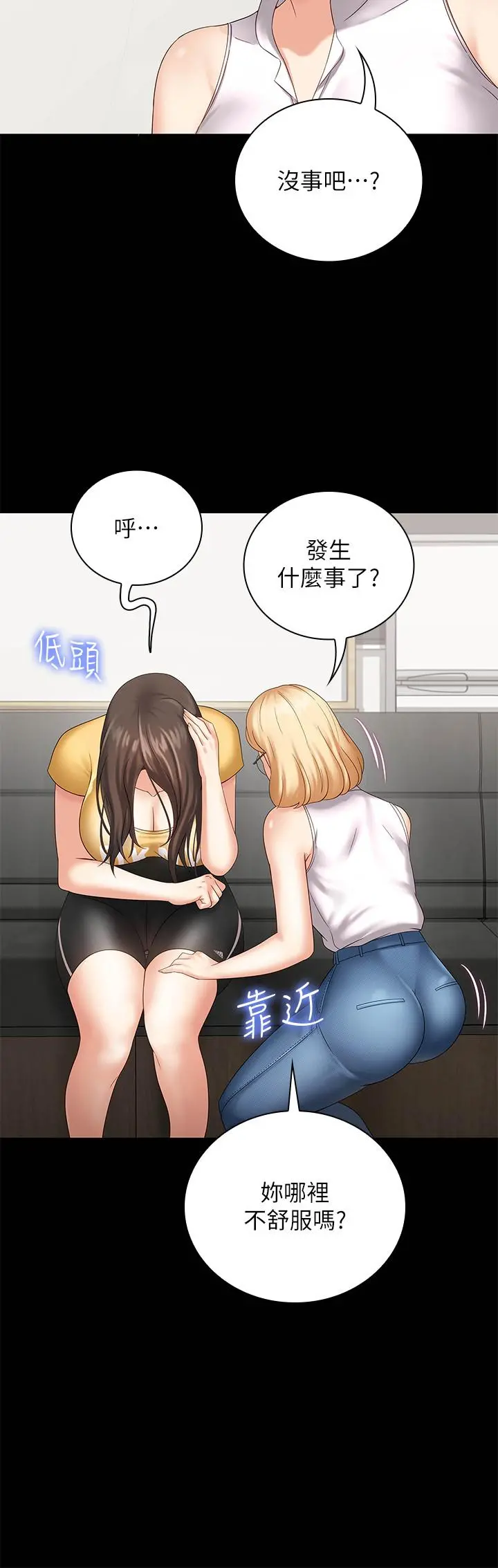妹妹的义务 - 第11话-在军中坚持下去的方法 - page 13