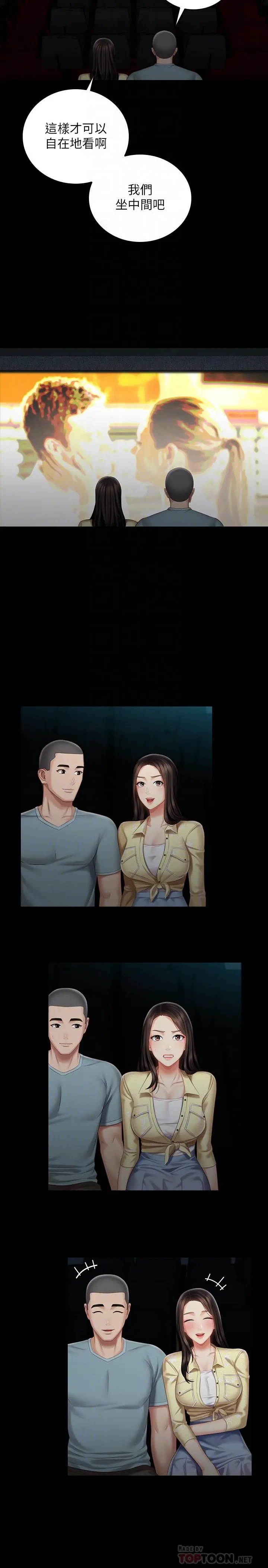 妹妹的义务 - 第69话-要一起洗吗 - page 6