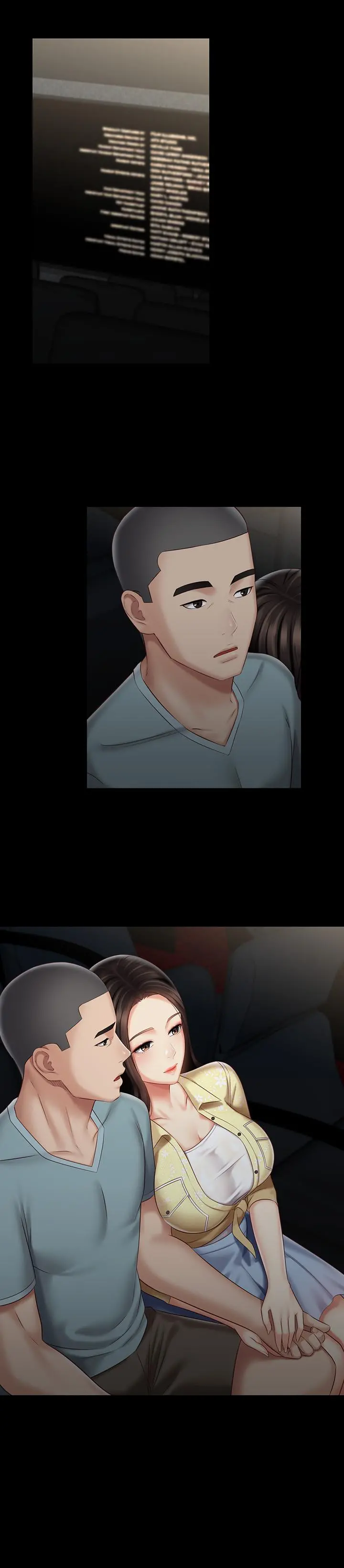 妹妹的义务 - 第69话-要一起洗吗 - page 7