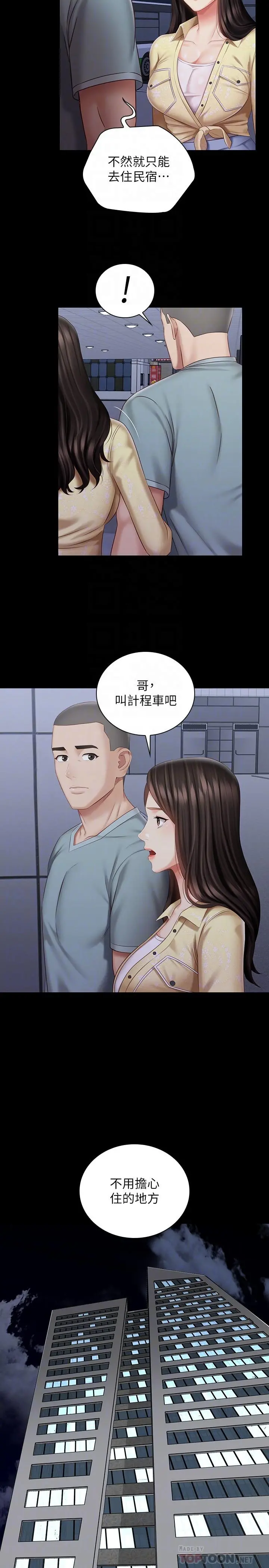 妹妹的义务 - 第69话-要一起洗吗 - page 18