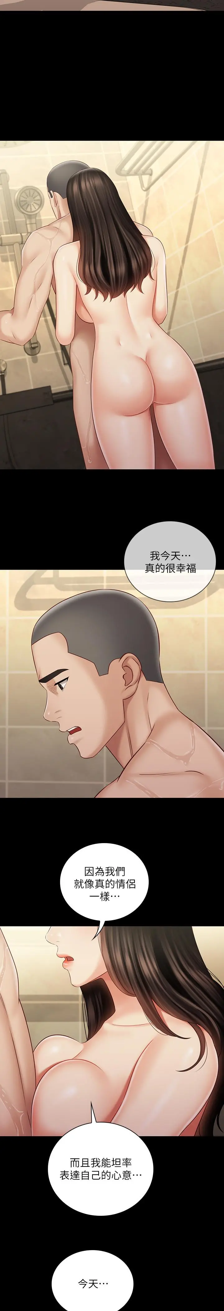 妹妹的义务 - 第69话-要一起洗吗 - page 25