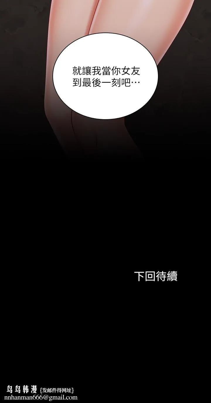 妹妹的义务 - 第69话-要一起洗吗 - page 27