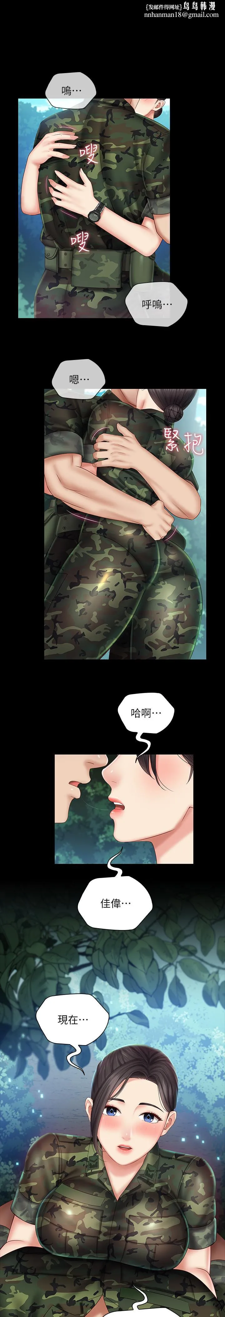 妹妹的义务 - 第45话-配合着节奏收缩的她 - page 1