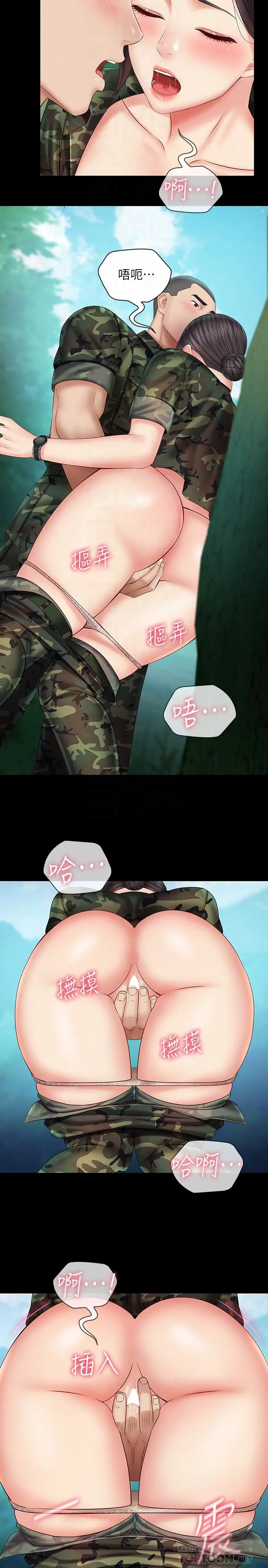 妹妹的义务 - 第45话-配合着节奏收缩的她 - page 6