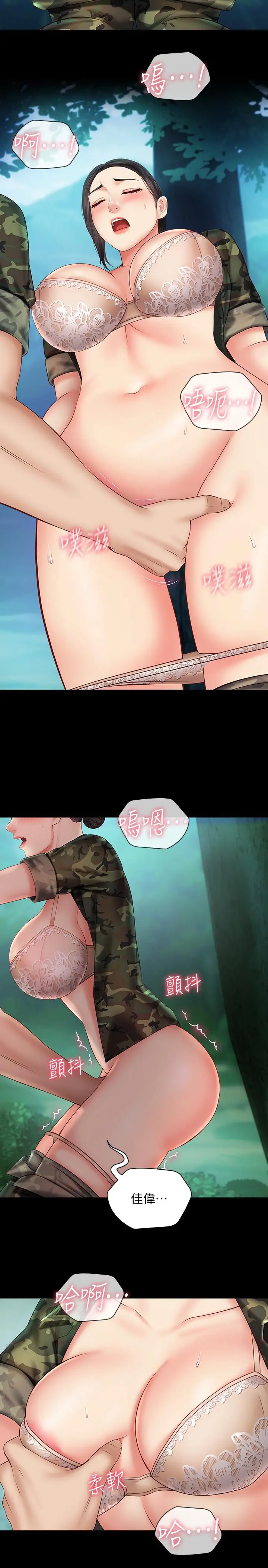 妹妹的义务 - 第45话-配合着节奏收缩的她 - page 7