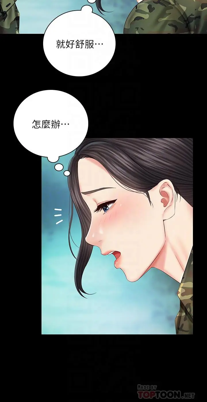 妹妹的义务 - 第45话-配合着节奏收缩的她 - page 12