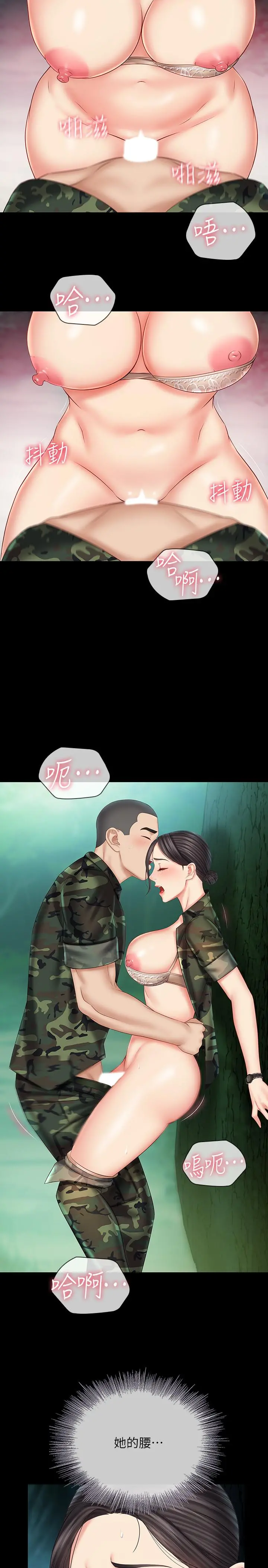 妹妹的义务 - 第45话-配合着节奏收缩的她 - page 19