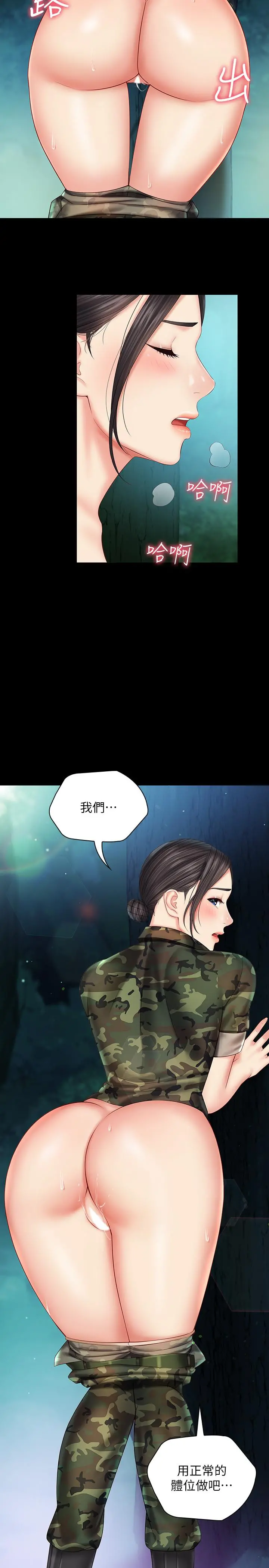 妹妹的义务 - 第45话-配合着节奏收缩的她 - page 23