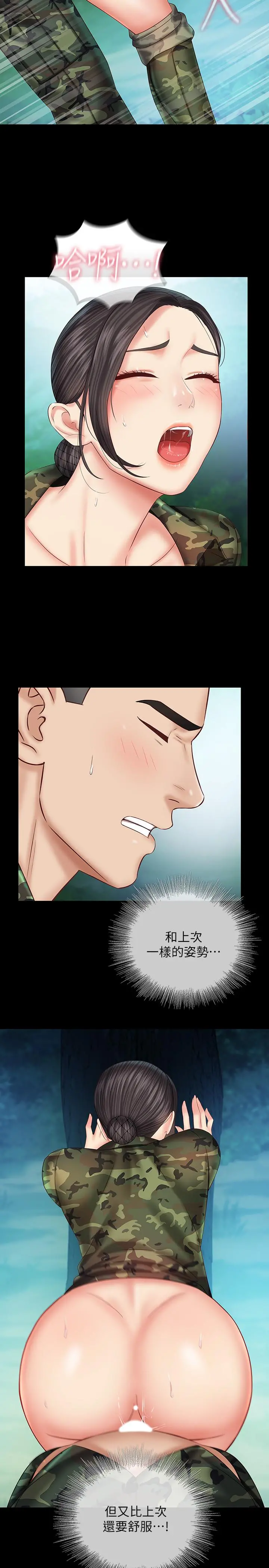 妹妹的义务 - 第45话-配合着节奏收缩的她 - page 26