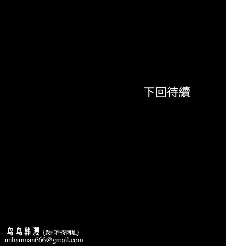 妹妹的义务 - 第45话-配合着节奏收缩的她 - page 33