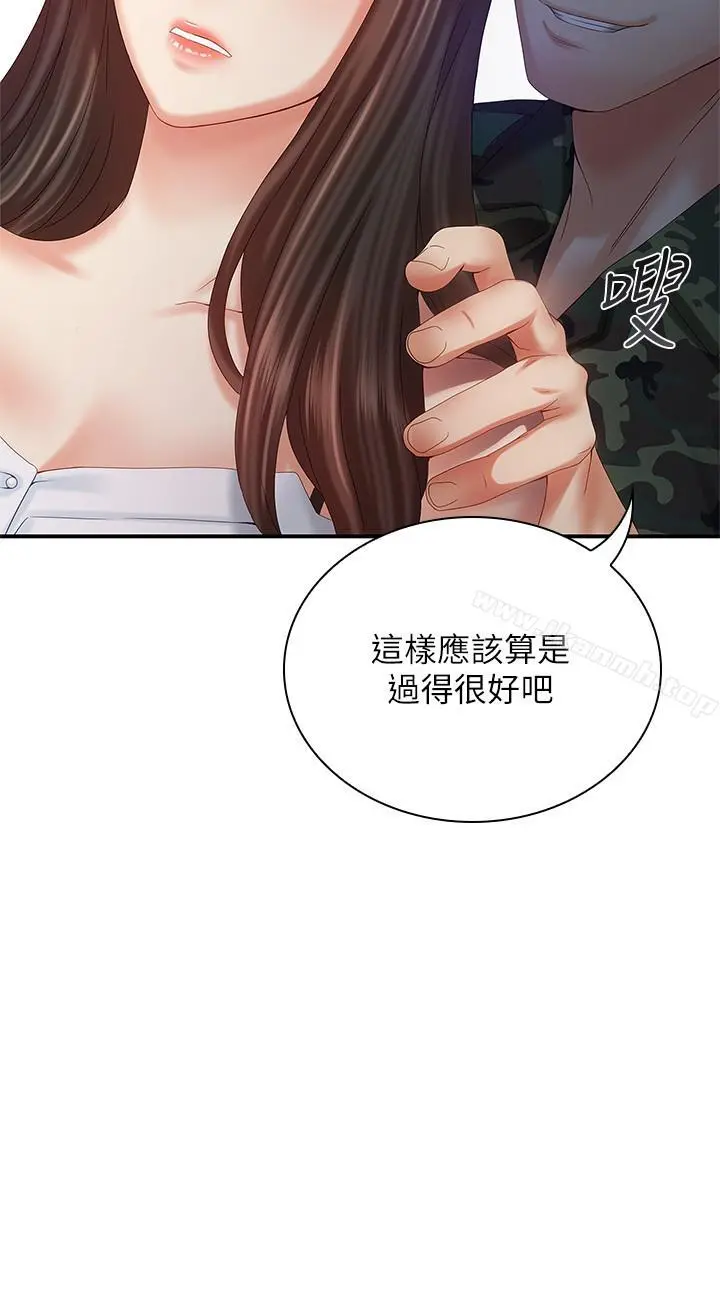 妹妹的义务 - 第8话-野战让人更兴奋 - page 11