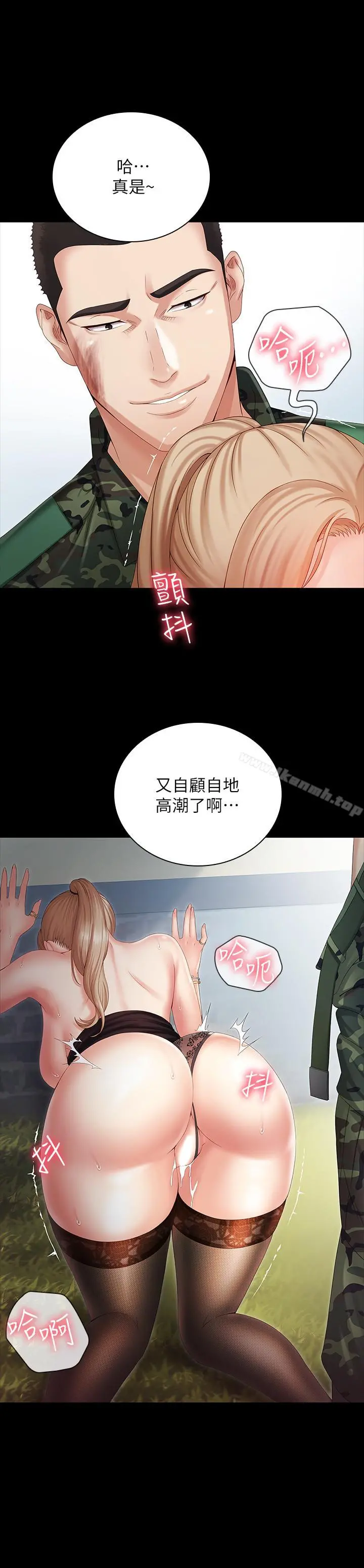 妹妹的义务 - 第8话-野战让人更兴奋 - page 22